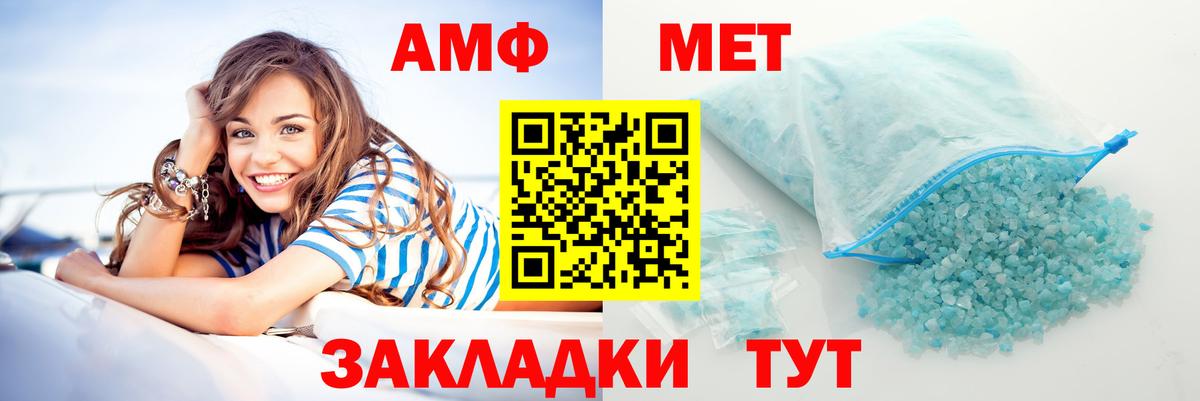 АМФ  Дербент  АМФЕТАМИН VHQ 