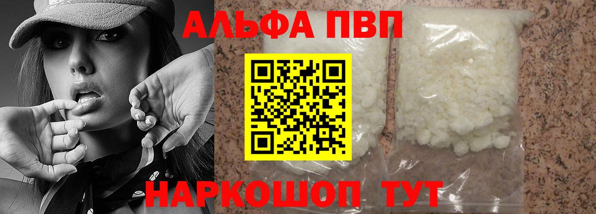 A PVP мука  Дербент  Альфа ПВП мука 