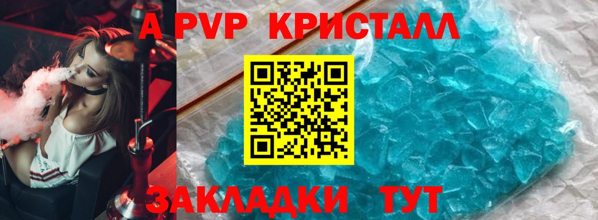 Дербент  А ПВП СК КРИС  Alpha-PVP  Alpha PVP мука  Вход с VPN  APVP Crystall 