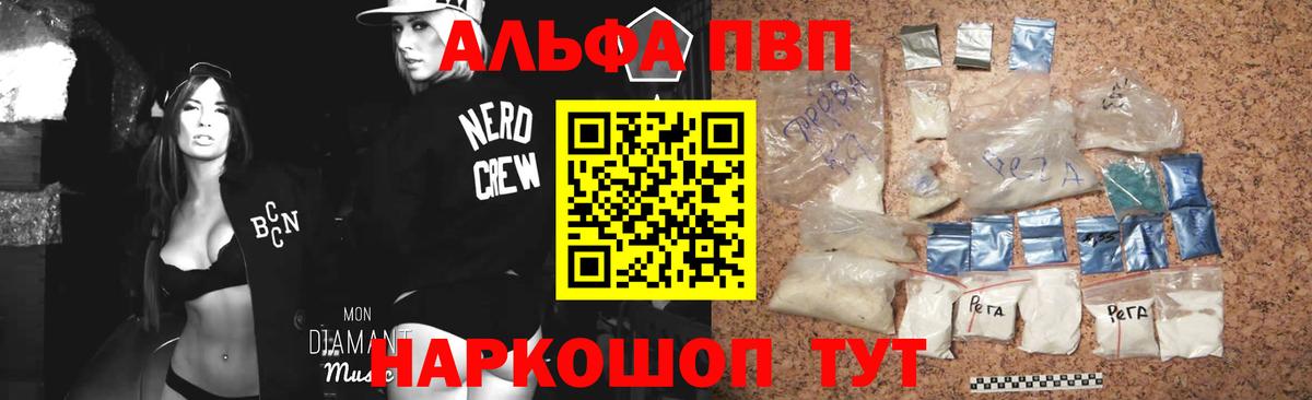 A-PVP крисы CK Дербент