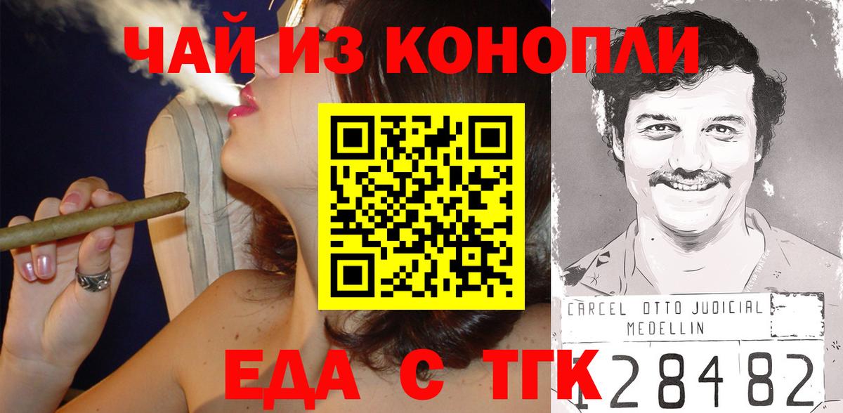 Дербент  Еда ТГК конопля  Вход с VPN 