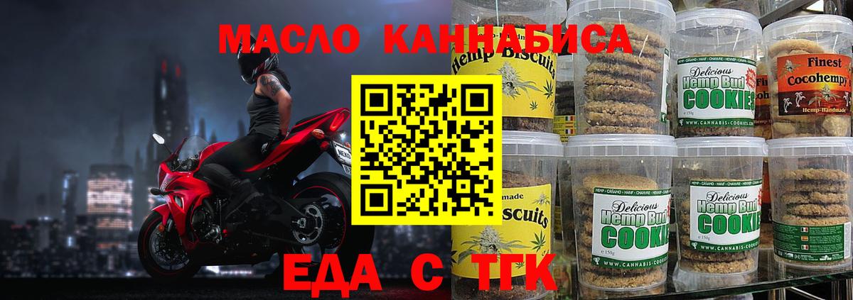 Canna-Cookies конопля  Дербент 