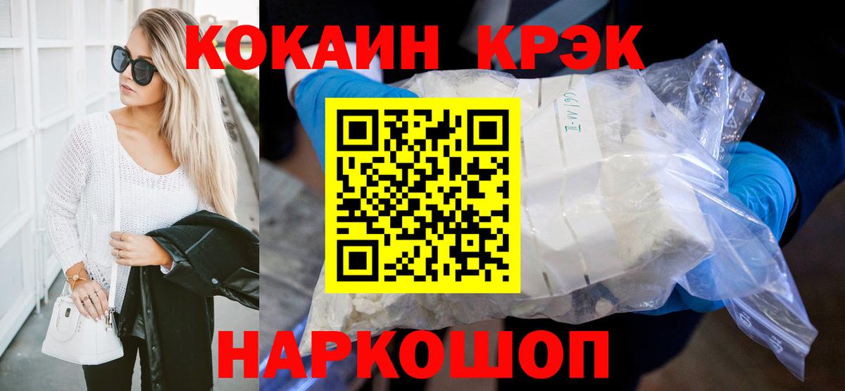 Cocaine VHQ  Дербент  КОКАИН FishScale 