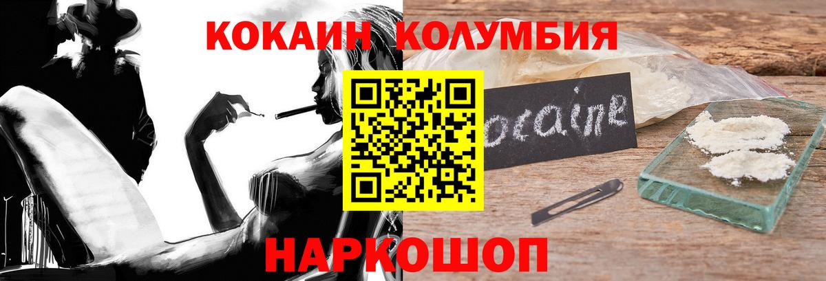 Меф МЯУ МЯУ   Alpha PVP СОЛЬ кристаллы  Гашиш  Дербент  Вход с VPN  NBOMe  ГАШ  КОКАИН 
