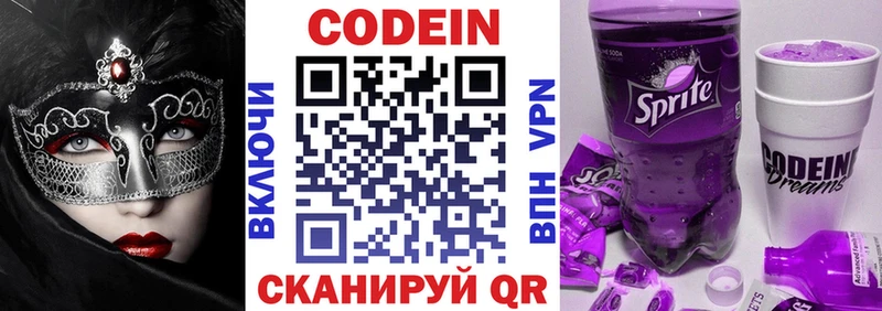 где купить наркотик  Дербент  Кодеин Purple Drank 