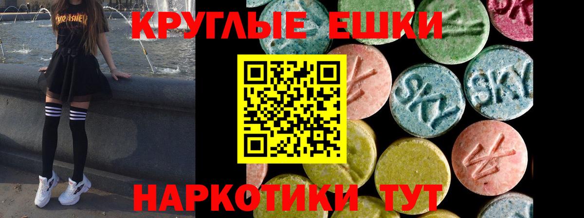 Экстази DUBAI  ЭКСТАЗИ круглые  Дербент  Экстази  Вход с VPN 