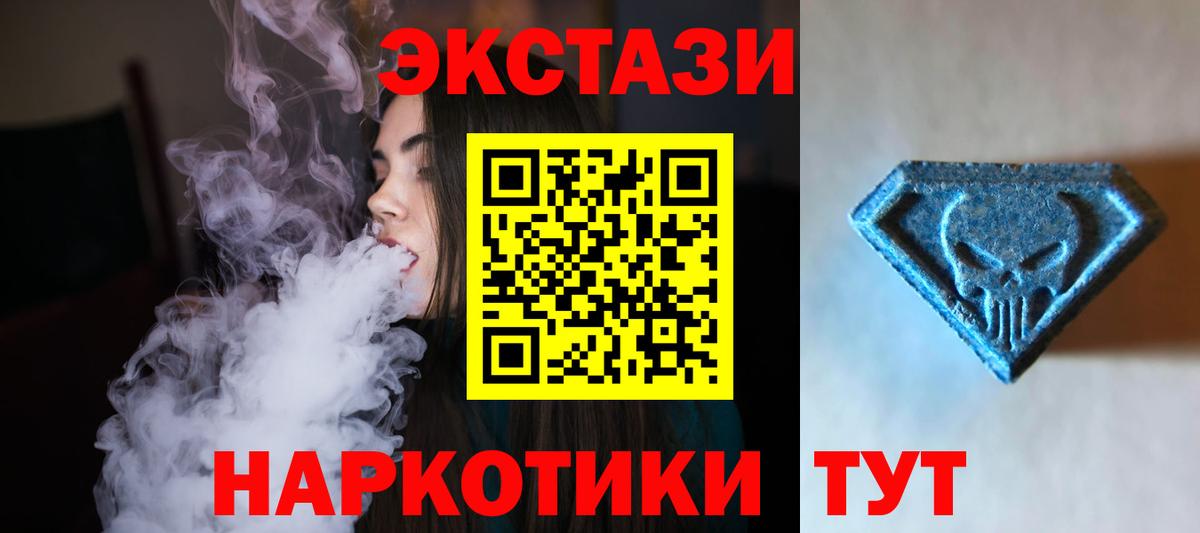 ЭКСТАЗИ MDMA Дербент