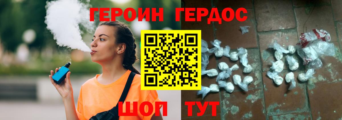 Дербент  ГЕРОИН VHQ  Вход с VPN 