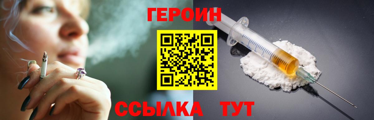 ГЕРОИН герыч  Дербент 
