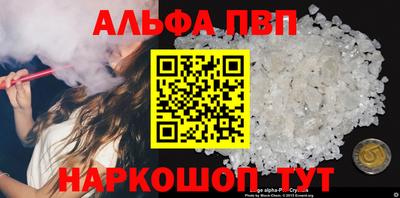 ALPHA PVP Волжский