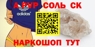 ALPHA PVP Волжский