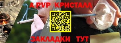 ALPHA PVP Волжский