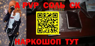 ALPHA PVP Волжский