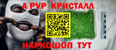ALPHA PVP Волжский