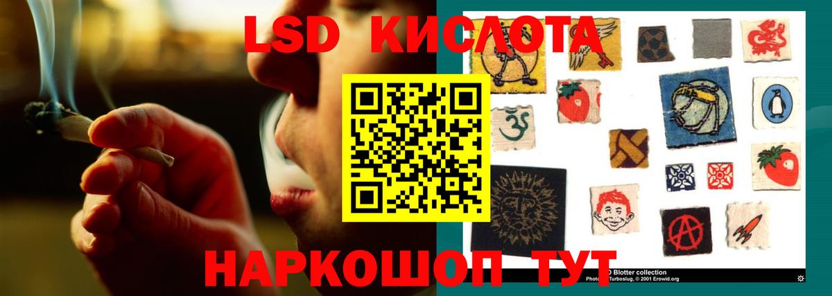LSD-25 экстази кислота  LSD-25 экстази  Лсд 25 экстази кислота  Дербент  Вход с VPN 