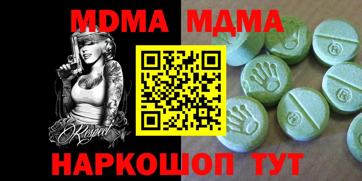 MDMA  Вход с VPN  МДМА молли  Дербент  MDMA молли 