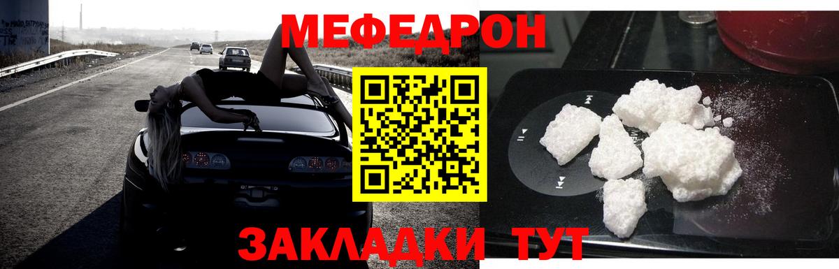 Меф мяу мяу  Дербент