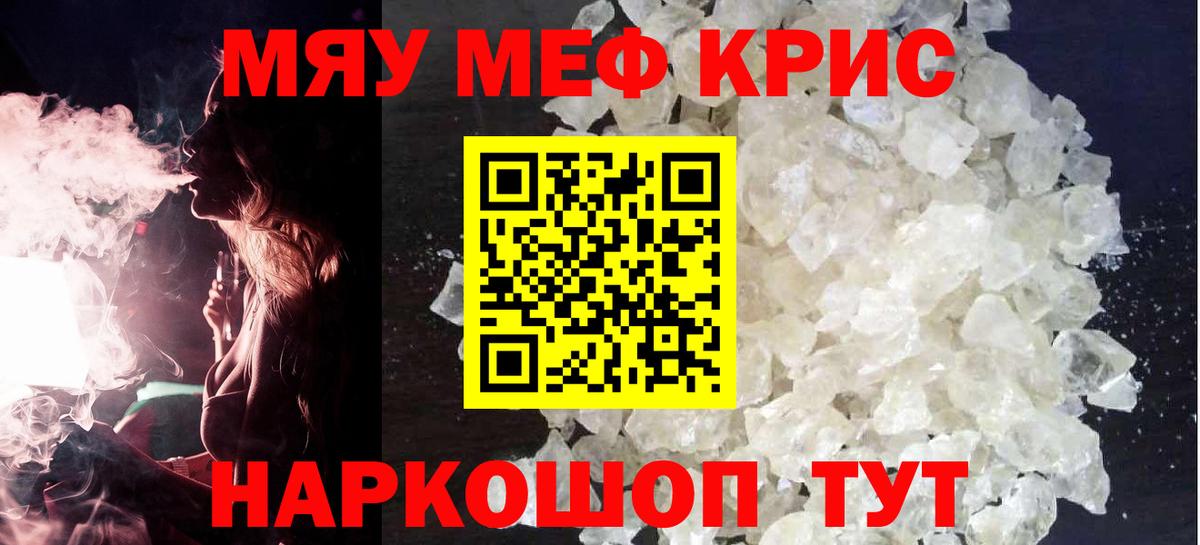 Меф mephedrone  Вход с VPN  Меф мука  Дербент 