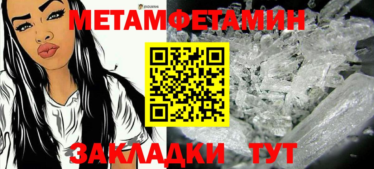 Первитин кристалл Дербент