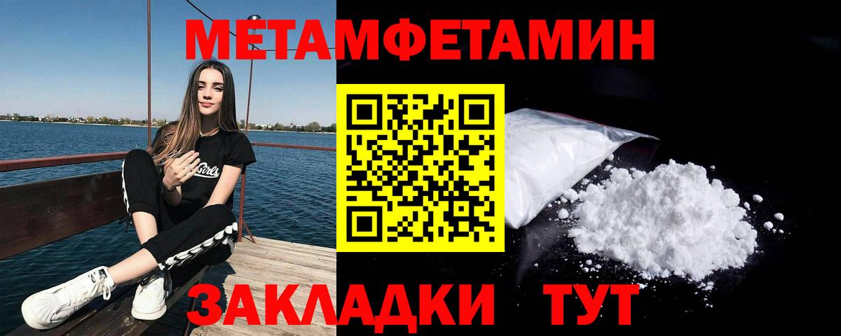 Дербент  МЕТАМФЕТАМИН кристалл  Вход с VPN 
