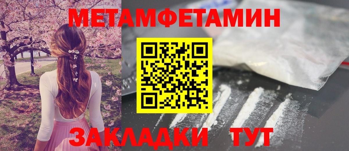 Метамфетамин Methamphetamine Дербент