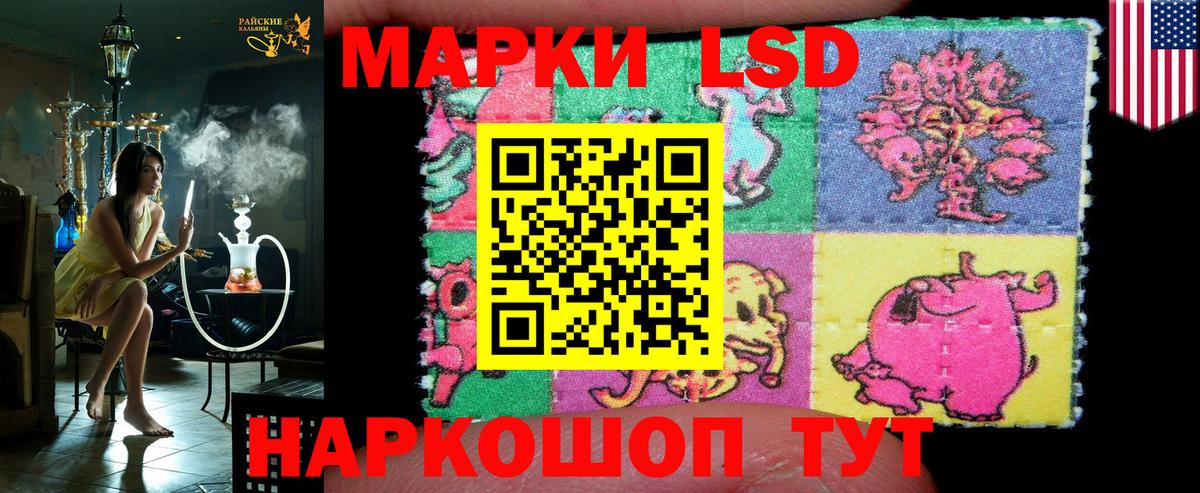 Наркотические марки 1500мкг Дербент