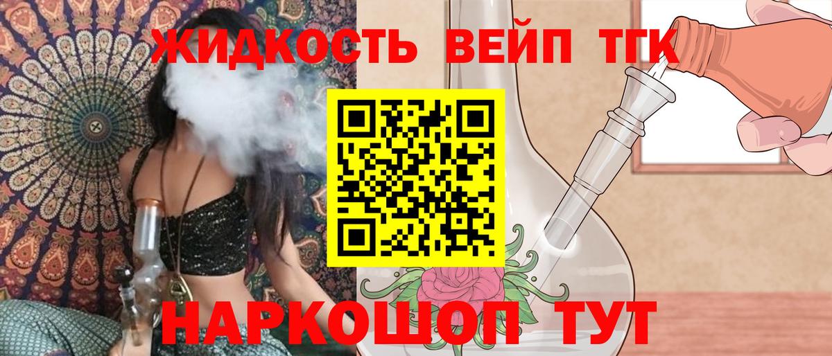 ТГК Wax  Вход с VPN  ТГК вейп  Дербент 