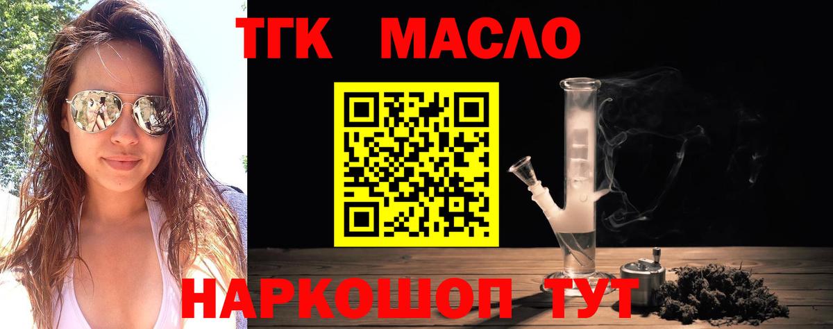 ТГК Wax Дербент