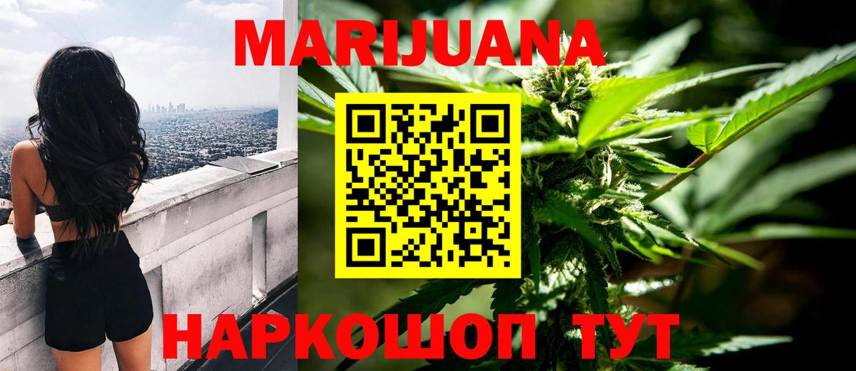 Бошки марихуана THC 21%  Конопля планчик  Дербент  Конопля план  Шишки марихуана гибрид 